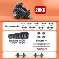 AICO ดัมเบล dumbbell ดัมเบลปรับน้ำหนัก เนื้อเหล็กหล่อเต็ม ดำเบล 15KG 20KG 30KG 50KG ดัมเบลคู่ ยกน้ำห