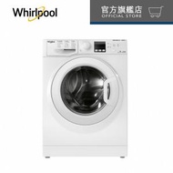 Whirlpool - CWNB7002GWF - (陳列品) 洗衣 7公斤 / 1200轉/分鐘, SteamFit 前置式纖薄洗衣機「第6感」