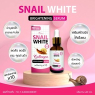 เซรั่ม สเนลไวท์ โกลด์ Snail White Gold Serum SNAIL WHITE GOLD SERUM X10 WHITENING