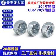 Stainless Steel Hex Nut GB6170 Hex Nut Nut Stainless Steel Thick Nut
