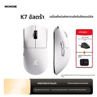 Mchose K7 Ultra Wireless Gaming Mouse PAW3950 Sensor 26000DPI 8KHz Polling Realtekชิปฐานชาร์จแม่เหล็