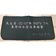 Mazda-MPV Special Car Dedicated Rear Trunk Waterproof Mat MPV