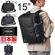 PORTER backpack 背囊 3way briefcase 15 inch computer daypack 15 吋電腦背包 三用斜咩袋公事包 men bag PORTER TOKYO JAPAN