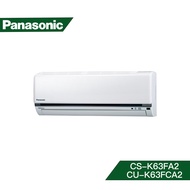 【結帳再x折】【含標準安裝】【Panasonic 國際】K標準系列 變頻冷專冷氣 CS-K63FA2/CU-K63FCA2 (W4K7)