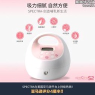speCtra貝瑞克電動吸乳器S2產後單雙邊按摩吸乳拔奶器  韓國進口