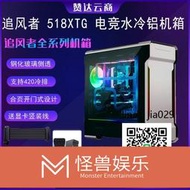 PHANTEKS追風者518XTG水冷USB3.1臺式Argb燈EATX電腦主機鋁殼機箱