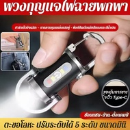 CRX 【ไฟฉายแสงสว่างพิเศษ】ไฟฉายพวงกุญแจ /ไฟฉาย Mini /Zoomable ไฟฉายสําหรับบ้านกลางแจ้งตกปลาวิ่งเดินเดิ