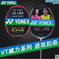 YONEX尤尼克斯羽毛球拍AX77碳纖維AX10DG進攻型VT1DG/AX1DG35高磅