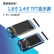 6cm/8cm TFT Display with EC11 Rotating Encoder Combination Module SPI Interface LCD LCD Screen