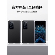 OPPO findn官網原裝保護殼findN折疊屏手機殼oppofindn手機套findn保護套超薄防摔新款全包find n手機套外殼