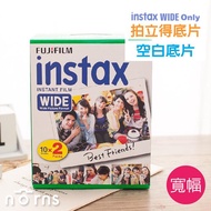 【寬幅空白底片20張入】Norns Fujifilm instax WIDE 300 210 200 富士拍立得寬版白邊 大張底片相機適用