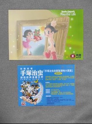 香港地鐵車票-小飛俠阿童木紀念車票連手錶(絕版)