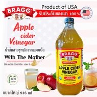 ACV 💥คีโต💥น้ำแอปเปิ้ลไซเดอร์946ml Apple Cider Vinegar แบบมีตะกอน คีโต จาก🇺🇸