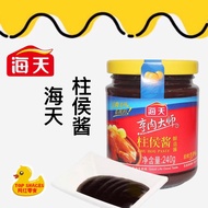 海天 柱侯酱 240g HaiTian Chu Hou Paste 240g