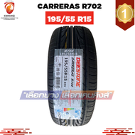 ยางรถยนต์ DEESTONE 195/55 R15 Carreras R702 ยางใหม่ปี 2025 ( 1 เส้น ) ยางขอบ15 FREE!! จุ๊บยาง Premiu