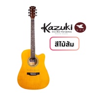พร้อมส่ง Kazuki kz41c กีตาร์โปร่ง41นิ้ว สินค้ารับประกันการขนส่งให้ แถมฟรีของแถมมากมาย บริการหลังการข