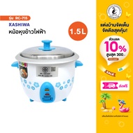 Kashiwa หม้อหุงข้าว 1.5 ลิตร รุ่น RC-715 หม้อ หม้อหุงข้าวไฟฟ้า