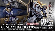 metal robot魂 gundam barbatos (1st~4th Form)