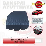 แผ่นปิดตะขอลากรถ / ฝาปิดรูกันชนหน้า / พลาสติกปิดรูกันชนหน้า TOYOTA VIOS โฉมปี 2013-2016 {ของแท้ศูนย์