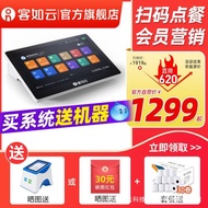 Keruyun Cash Register All-in-One Machine Hongyun Cash Register Small Restaurant Ordering Machine Mil