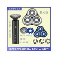 Suitable for Xiaomi Mijia Electric Shaver S301 Blade s101 Replacement Head Razor Blade Accessories