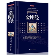 #册金刚经 Heart Sutra Chinese Classical Hundred Ministry Collection Heart Sutra Books Buddhist Sutra Bud