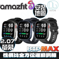 Amazfit 華米 Bip Max 運動智能手錶｜配備 BioCharge 能量監測｜GPS地圖導航｜深藍色｜