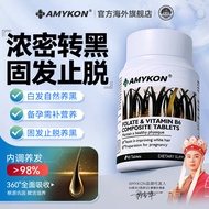 AMYKON备孕男提高精子活力维生素叶酸片补硒锌宝番茄红素调理防掉脱育发生发生物素白头发营养素 【体验装】一瓶