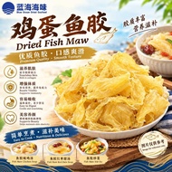 鸡蛋鱼胶 │ Dried Fish Maw