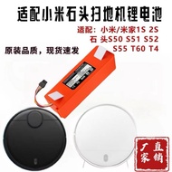 Suitable for Xiaomi Roborock Sweeping Robot G10/S5/51/T6/T7/S7/S8 Sweeper Accessories Lithium Batter