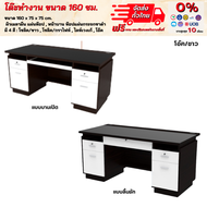 โต๊ะทำงาน ขนาด 160 ซม. ใช้งานอเนกประสงค์ รุ่น TB-161 TB-162 **ตจว.มีค่าจัดส่ง สอบถามก่อนสั่งสินค้า*