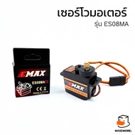 ES08MA II 12g Servo Brand EMAX Genuine Mini Metal Gear Analog RC Car Robot PWM Flying
