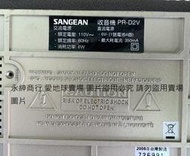 二手市面稀少復古SANGEAN 山進收音機PR-D2V 數位顯示(測試可以收FM/AM當收藏/裝飾品)