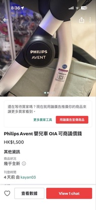 Philips 高景觀bb車