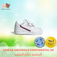 adidas ORIGINALS รองเท้า Continental 80 เด็ก  สีขาว Sneaker G28215 รองเท้าเด็กผู้ชาย รองเท้าเด็กผู้หญิง ไนกี้ อดิดาส ผ้าใบ ร้องเท้าเด็ก Mamy and Buddy