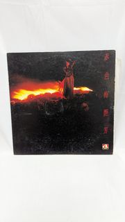 梅艷芳 赤色梅艷芳 黑膠唱片