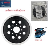 BOSCH อะไหล่จานตีนตุกแก5" สำหรับ GEX125-1AE / GEX12V-125 GEX18V-125 / GEX185-Li / GEX125 ของแท้100%