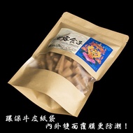 Smoke Offering Incense [Five Colors Cloth/Pagoda/Om Symbol/Seed Symbol] 250g 2NWP