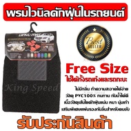 KingSpeed พรมไวนิลดักฝุ่น สีดำ พรมดักฝุ่นในรถยนต์ แผ่นรองในรถ ดักสิ่งสกปรก Free Size ชุด 5 ชิ้น ใช้ไ