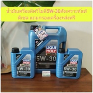 Liquid Engine Oil 5w-30 Synthetic Diesel Plus Filter +