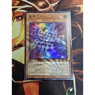 [Fantasy Card] Yugioh Yugioh Yugioh QCCP-JP176 Yugioh Yugioh Yugioh QCCP-JP176 Drytron Alpha Thuban