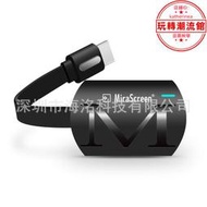 無線MiraScreen G4 同屏器 多屏互動 WIFI鏡像 HDMI 二代推送寶