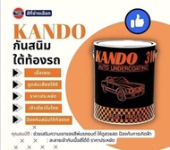 สีกันสนิม บอดี้ชู้ต แคนโด้ KANDO Auto Undercoat สีดำ ขนาดแกลลอน 3.785ลิตร