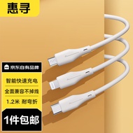 惠寻 京东自有品牌 三合一数据线 TPE软胶苹果iPhone安卓TypeC通用一拖三充电线 白色1.2m
