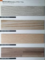 美的磚家~南亞摩登美樂系列木紋塑膠地磚塑膠地板~質佳耐磨層0.2m/m尺寸15cmx90cmx2.5m/m,每坪950元