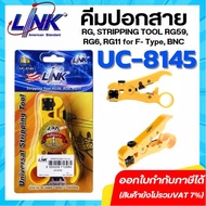LINK UC-8145 STRIPPING TOOL คีมปอกสาย RG59 / RG6 / RG11(ของแท้100%)
