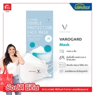 Varogard Mask หน้ากากอนามัย Anti-viral รุ่น Comfor สีเทา/สีขาว 5 ชิ้น พร้อมส่ง