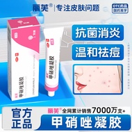 1.9Wan HTK Lifu Metronidazole Gel 0.75%*10g*1Support/Box Lifu Metronidazole Gel Antibacterial Anti-I