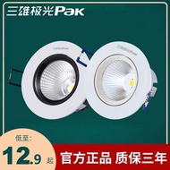 Sanxiong Aurora Star Morning led Spotlight Anti-Glare COB Ceiling Light 6W10W Embedded Small Hill Sp