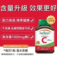 JAMIESON 長效緩釋高濃維他命C 1000MG 100粒 EXP:2029/08-10 (064642021250)